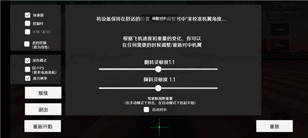 噴氣式戰(zhàn)斗機(jī)模擬 v1.063 安卓版 1