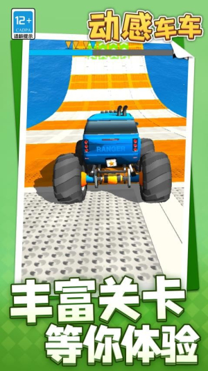 動(dòng)感車車安卓版 v1.1.1 手機(jī)版 0