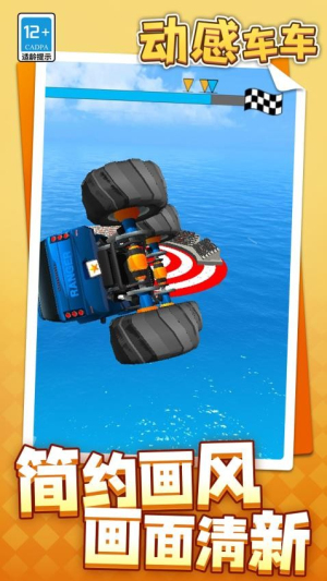 動(dòng)感車車安卓版 v1.1.1 手機(jī)版 2