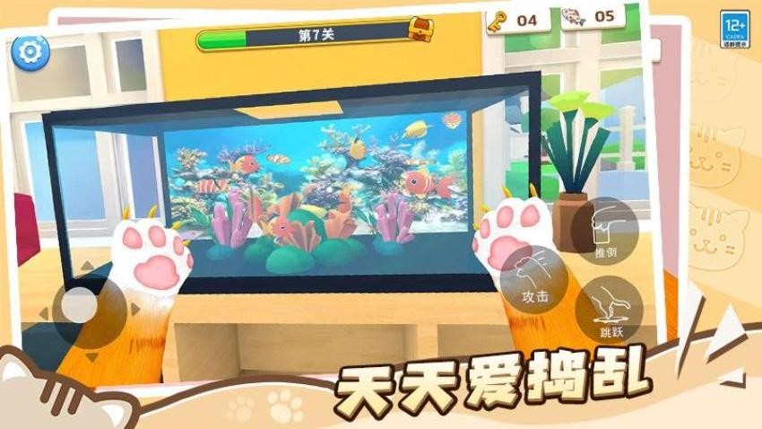 肥貓愛拆家安卓版 v1.0.2 手機(jī)版 2