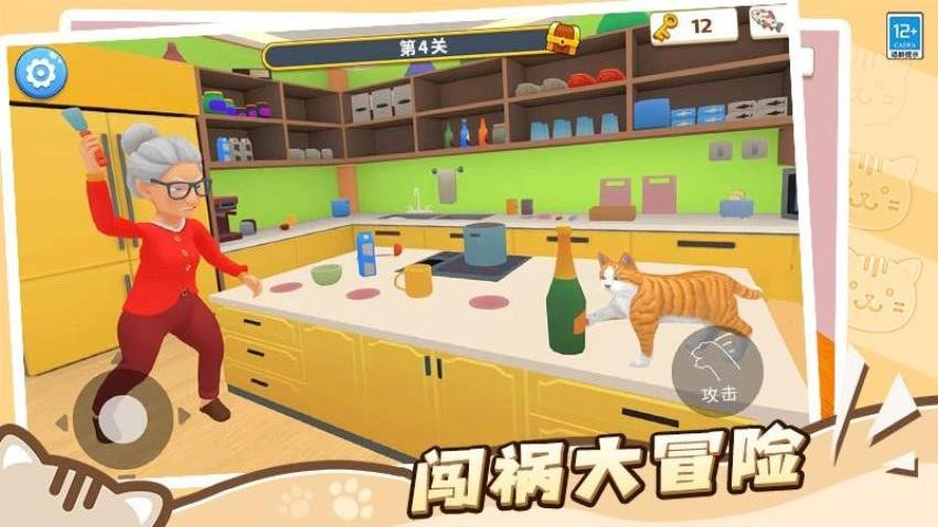 肥貓愛拆家安卓版 v1.0.2 手機(jī)版 0