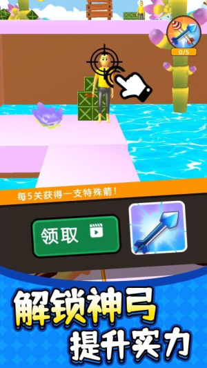 絕地射擊 v2.0.1 安卓版 1