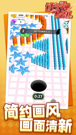 讓子彈飛會兒最新版 v1.1.1 安卓版 1