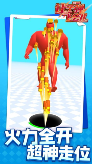 讓子彈飛會兒最新版 v1.1.1 安卓版 2