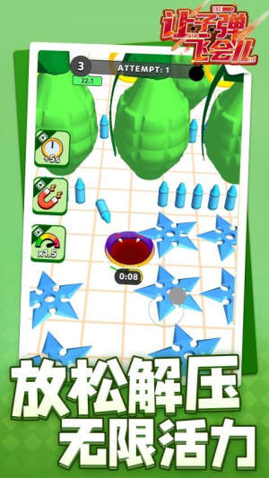 讓子彈飛會兒最新版 v1.1.1 安卓版 0