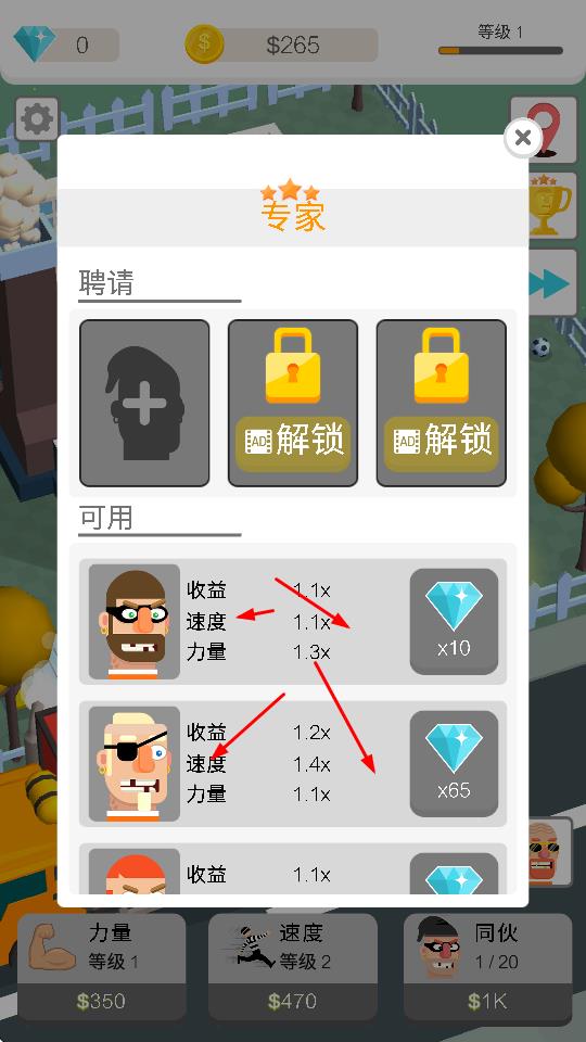 我的樂(lè)土 v1.1.2 安卓版 1