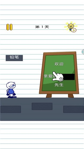 脫單大作戰(zhàn) v1.0.1 安卓版 1