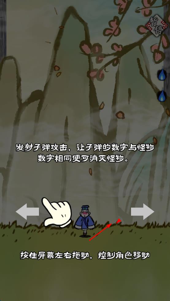 黃粱一夢 v1.0 安卓版 2