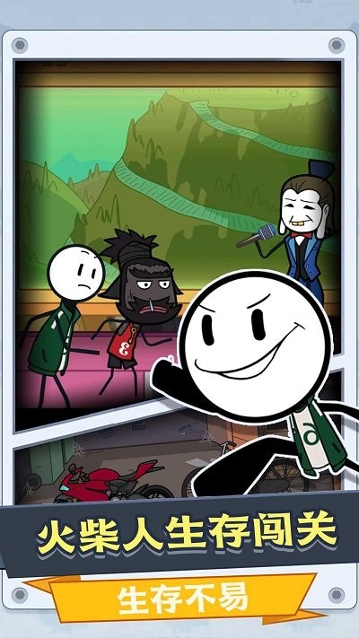 火柴人奇遇 v1.0.0 安卓版 1