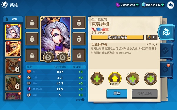 偉大塔防 v1.0.95 安卓版 2