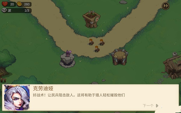 偉大塔防 v1.0.95 安卓版 1