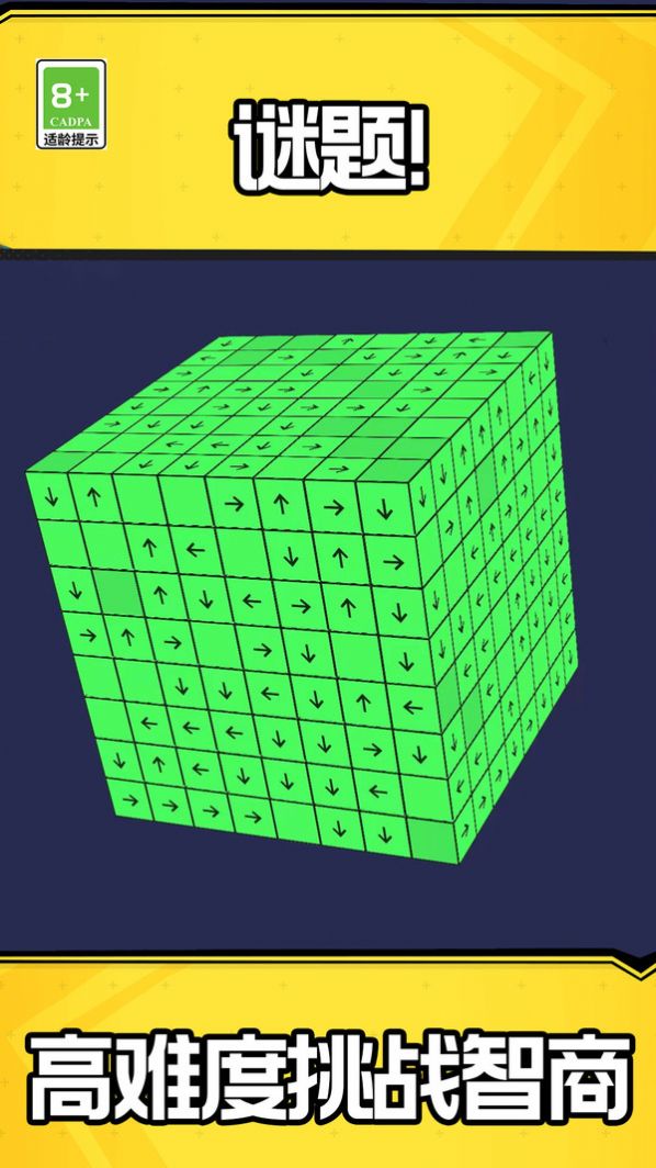 動(dòng)手消消消 v1.0.0 安卓版 0