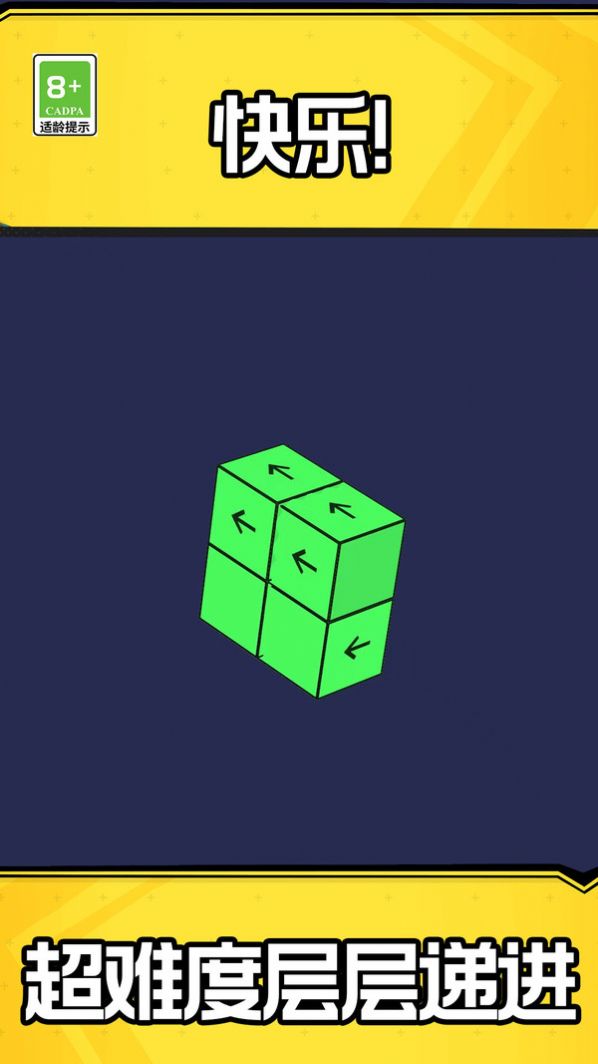 動(dòng)手消消消 v1.0.0 安卓版 2