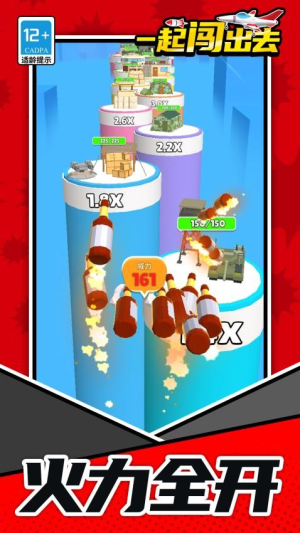 一起闖出去最新版 v1.1.1 安卓版 1