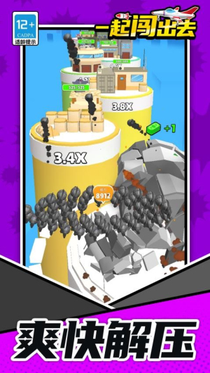 一起闖出去最新版 v1.1.1 安卓版 2