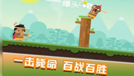 快樂爆頭 v1.0.4 安卓版 1