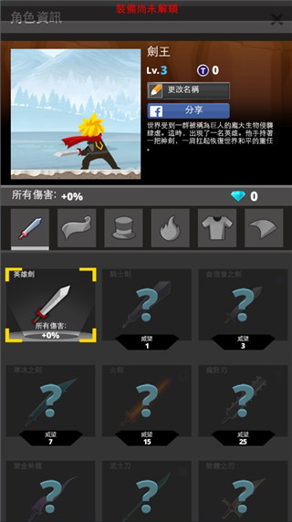點(diǎn)殺泰坦 v4.1.6 安卓版 0
