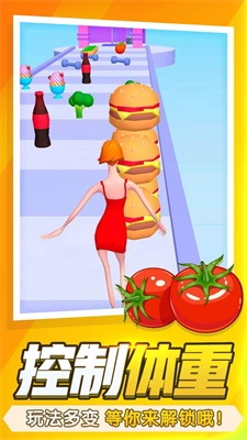瘦身達(dá)人 v1.0 安卓版 0