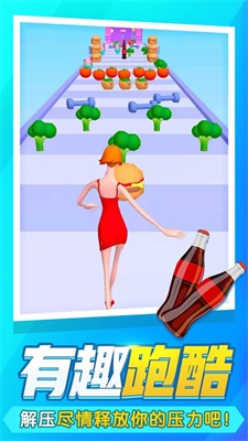 瘦身達(dá)人 v1.0 安卓版 1