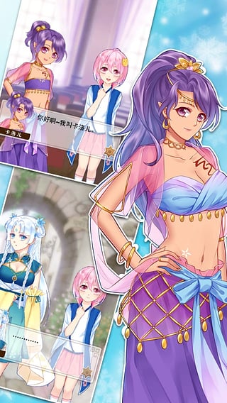 愛養(yǎng)成2 v2.9.7.3 安卓版 1