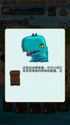 侏羅紀世界進化 v2.2.0 安卓版 1