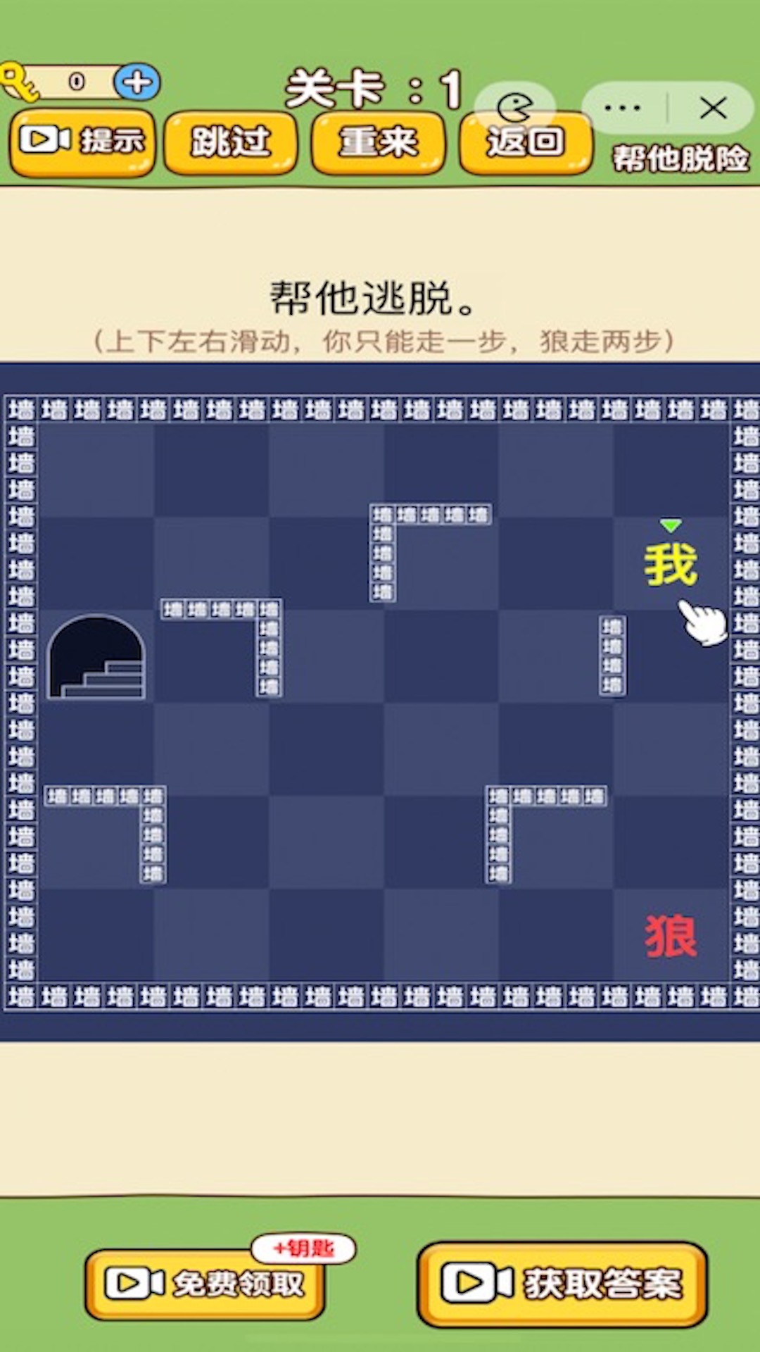 救救小動物全民動腦 v1.0.0 安卓版 1