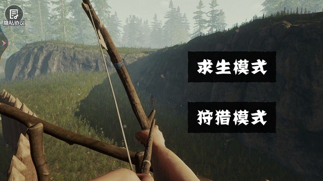 饑餓荒野求生森林 v1.0 手機版 1