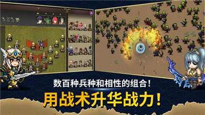 傭兵物語軍團(tuán)戰(zhàn)略 v20.10.01 安卓版 1