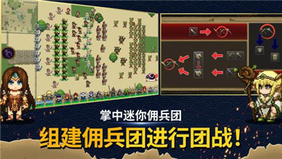 傭兵物語軍團(tuán)戰(zhàn)略 v20.10.01 安卓版 2