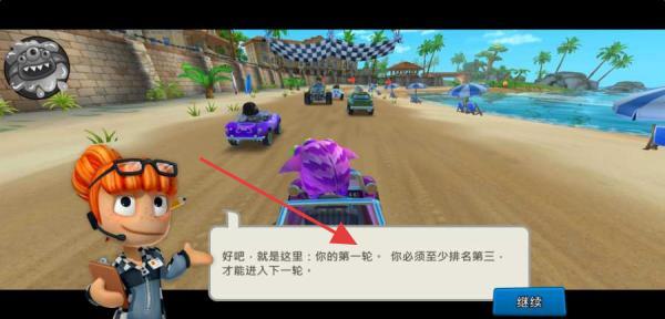 沙灘賽車競速2 v2024.01.11 安卓版 0