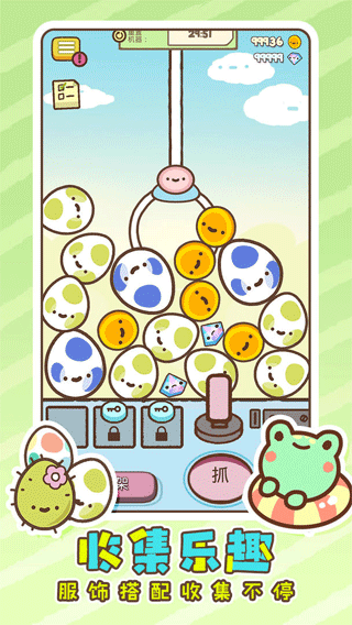 萌寵娃娃機手機版 v1.0.6 安卓版 0