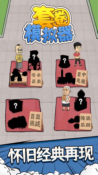 套圈模擬器手機(jī)版 v1.0.0 安卓版 1