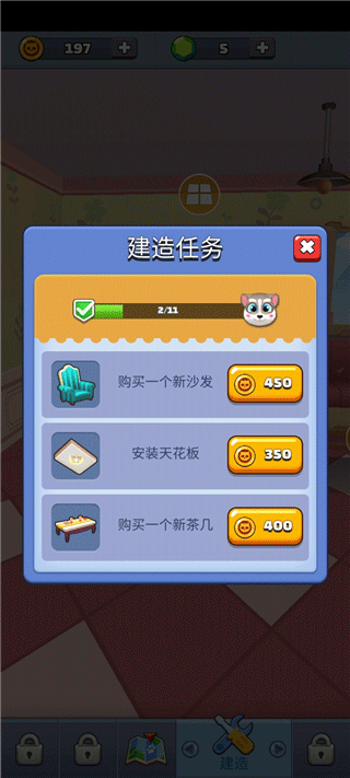 小貓沖刺手機(jī)版 v5.3.9 安卓版 0