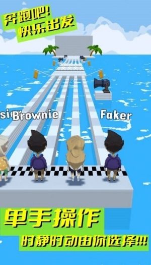 奔跑吧快樂出發(fā)最新版 v1.0 漢化版 1