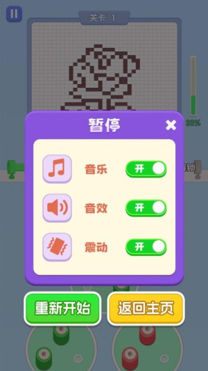玩了個毛線 v1.0.1 安卓版 2