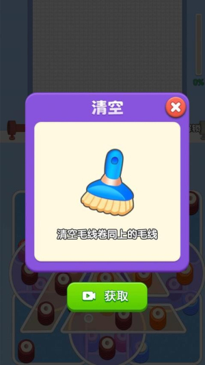 玩了個毛線 v1.0.1 安卓版 1