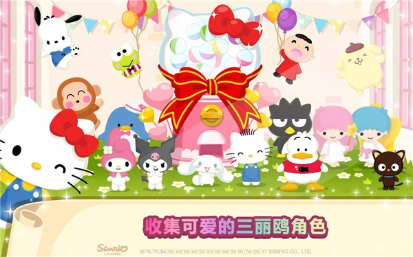 hellokitty梦幻咖啡厅 v2.1.5 安卓版1