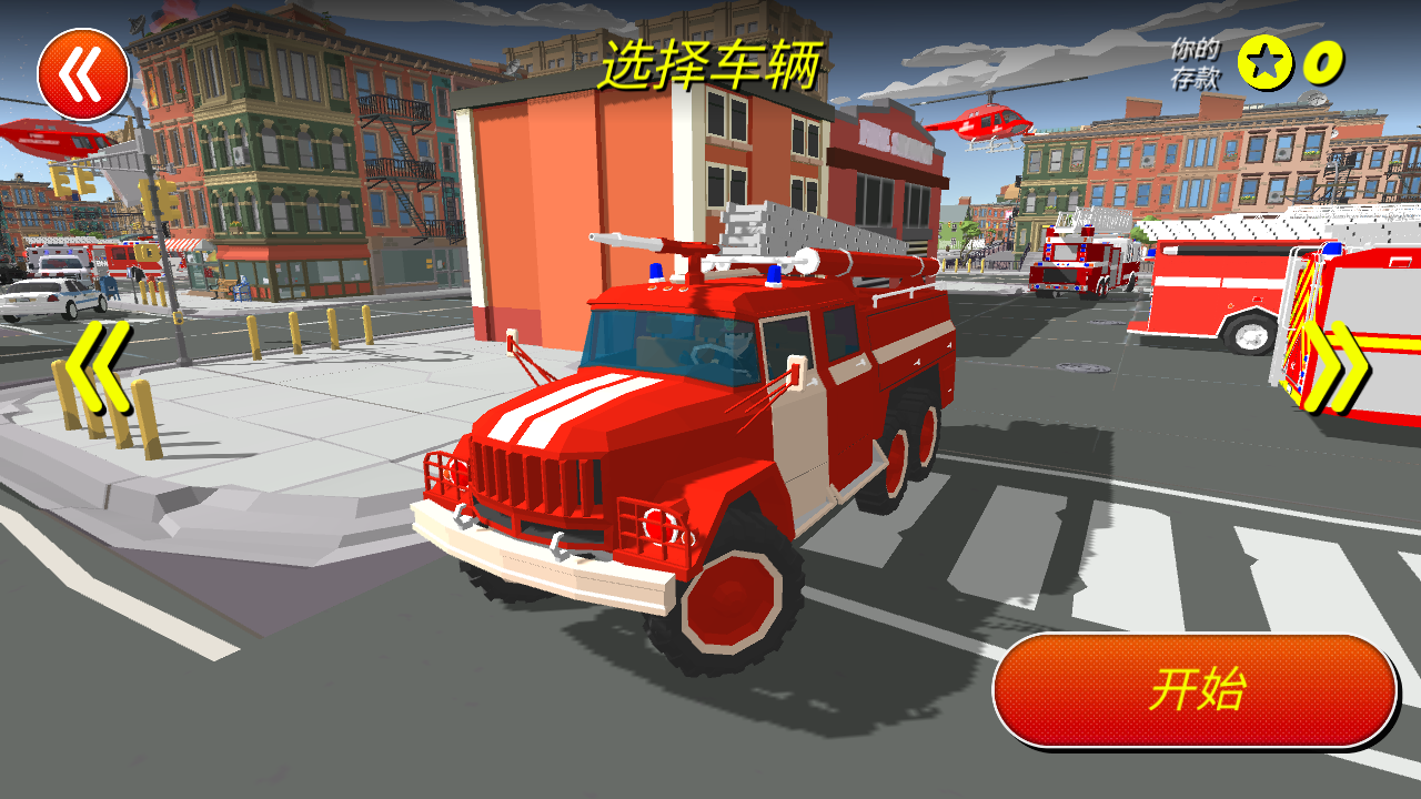 滅火消防員 v1.03 安卓版 0