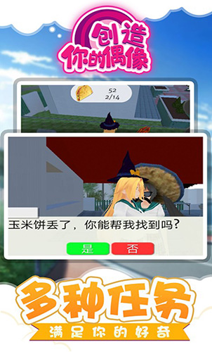 創(chuàng)造你偶像 v1.1.1 安卓版 0