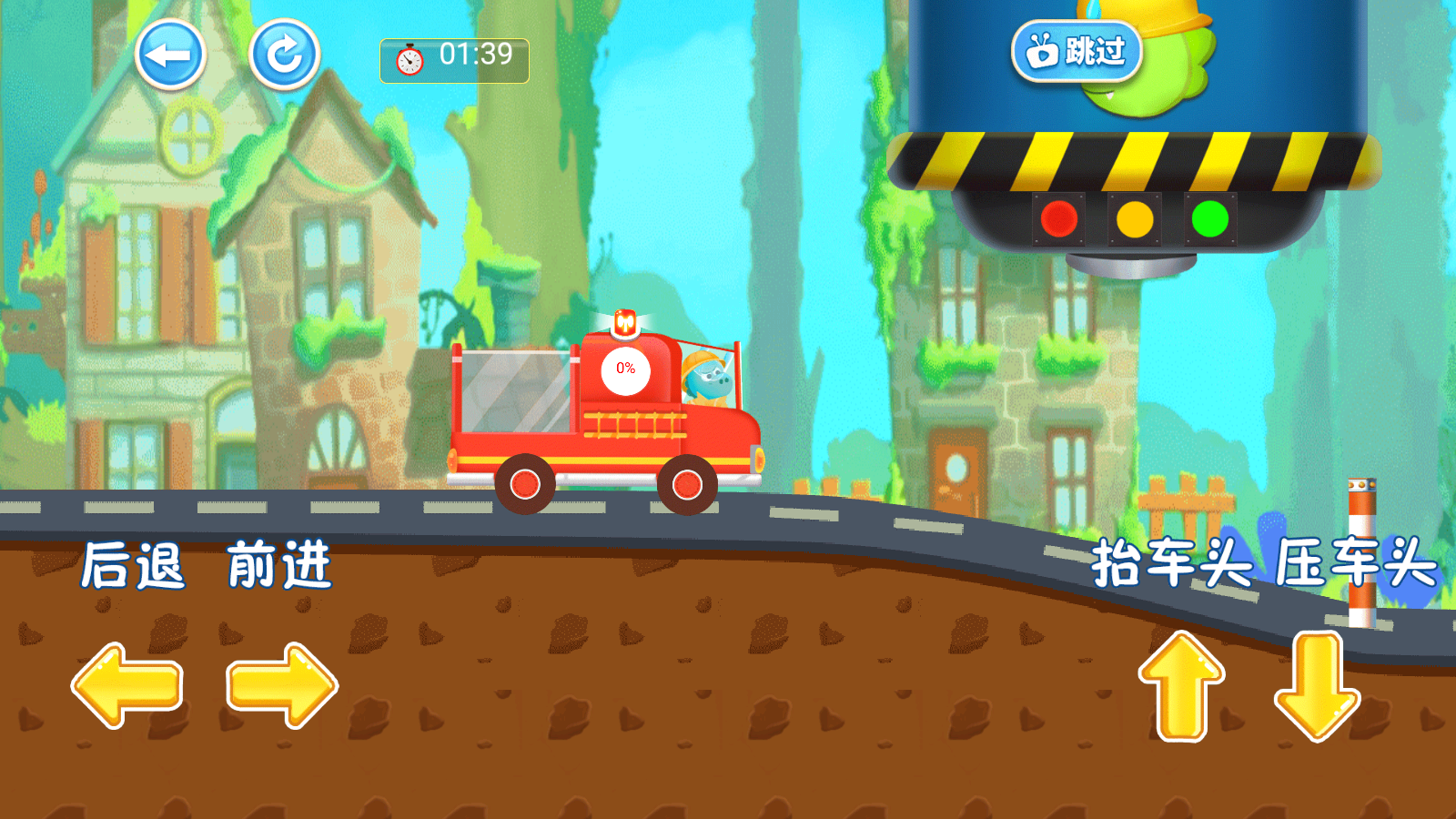 小恐龍救火隊II v1.0 安卓版 2