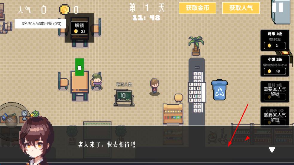 淄博燒烤模擬器 v0.1.0.21 安卓版 1