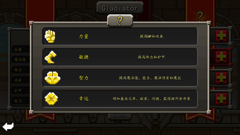 斗士崛起 v1.048 安卓版0