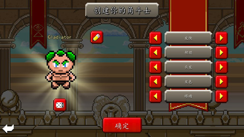 斗士崛起 v1.048 安卓版1