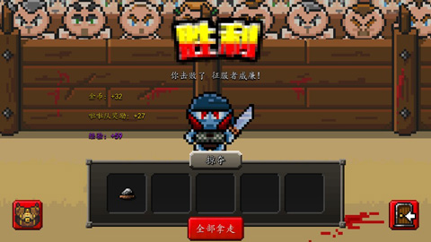 斗士崛起 v1.048 安卓版2