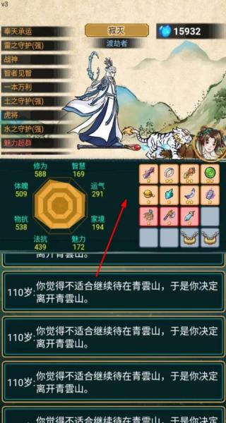 小凡修仙模拟器 v1.0.4 安卓版0