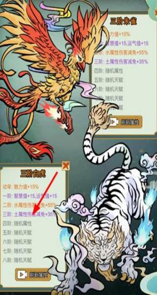 小凡修仙模拟器 v1.0.4 安卓版2