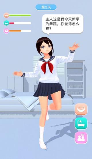 电子女孩3D v1.0.2 安卓版2