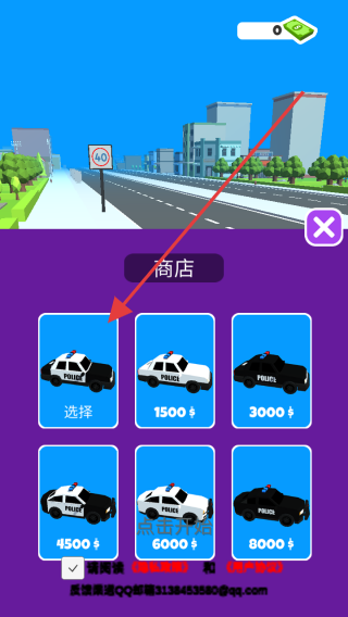 上路开罚单 v1.0 安卓版0