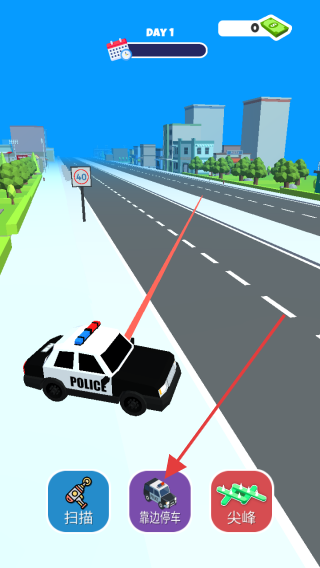 上路开罚单 v1.0 安卓版2