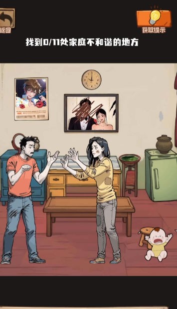 規(guī)則怪談隱秘的檔案 v1.0.5 安卓版 1